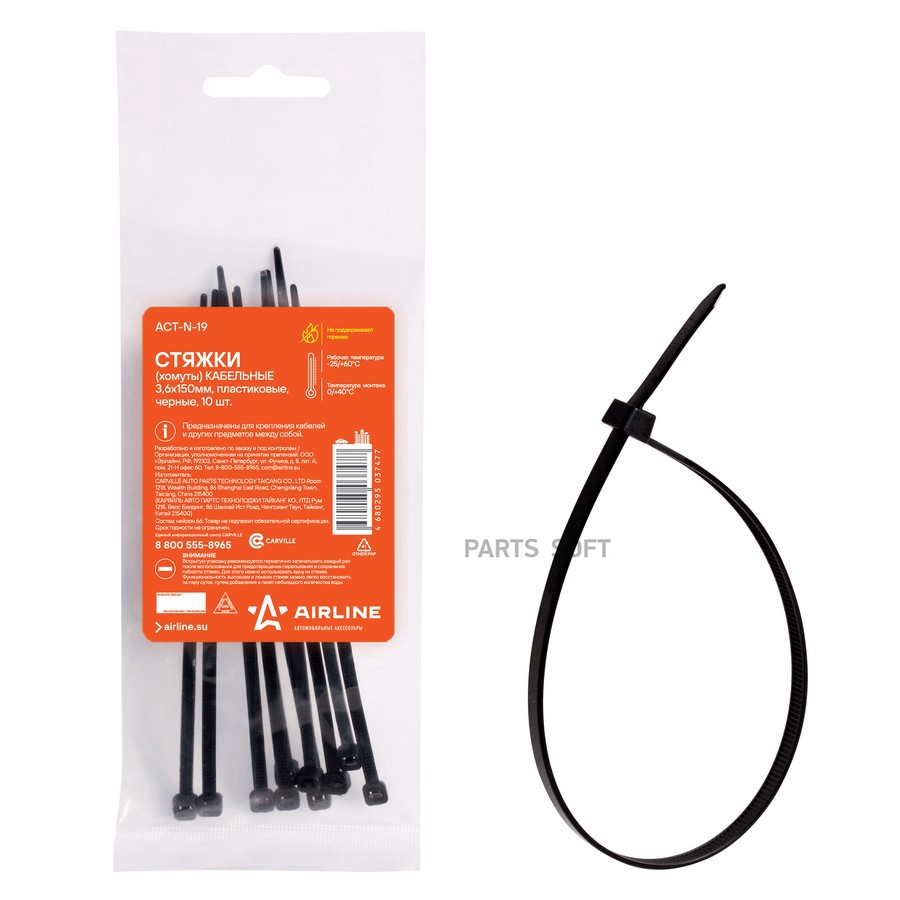 Хомут нейлоновый AIRLINE 3.6 х 150 мм черный 10 шт. - AIRLINE None None